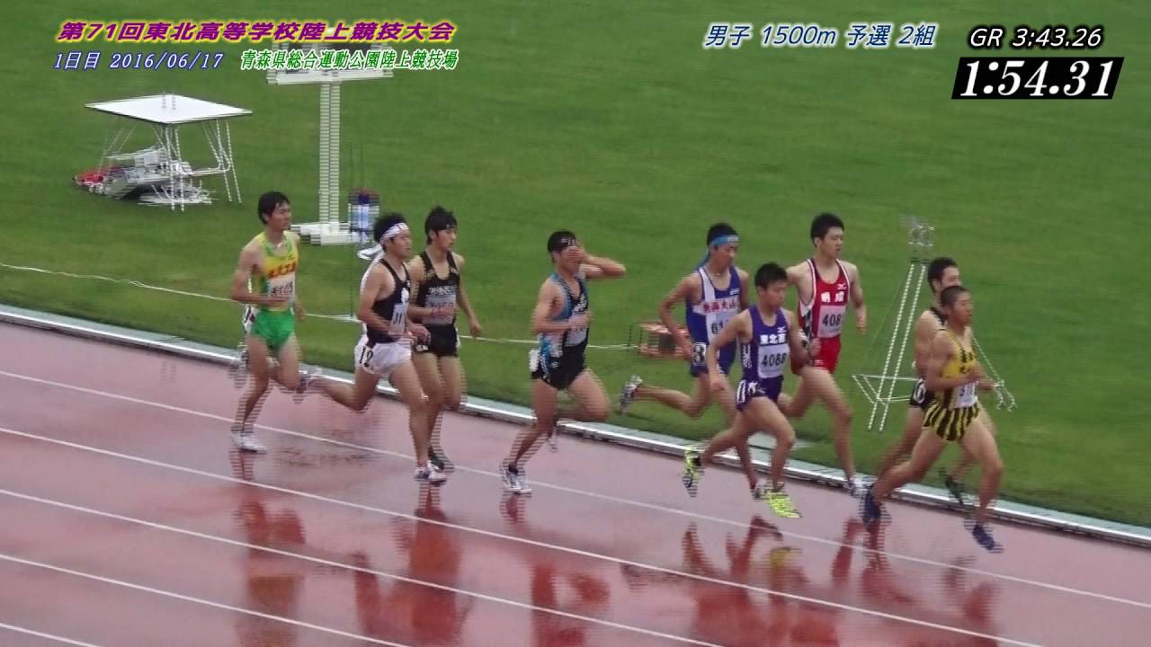 16東北高校総体 男子1500m予選 決勝 Youtube