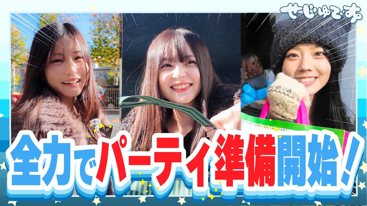 【ヤバいどうしよう…！】念願のお泊まり企画!!! なのに準備が一切できてない…!!!