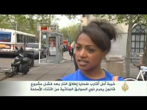 خيبة أمل بين أقارب ضحايا جرائم إطلاق النار بأميركا