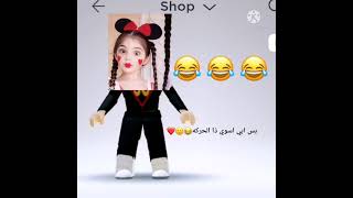 ابي تطفشكم لالا امزح