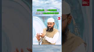 Allah Ke Nazdik Sab Se Mahboob Din By Adv. Faiz Syed #afsshorts #shorts