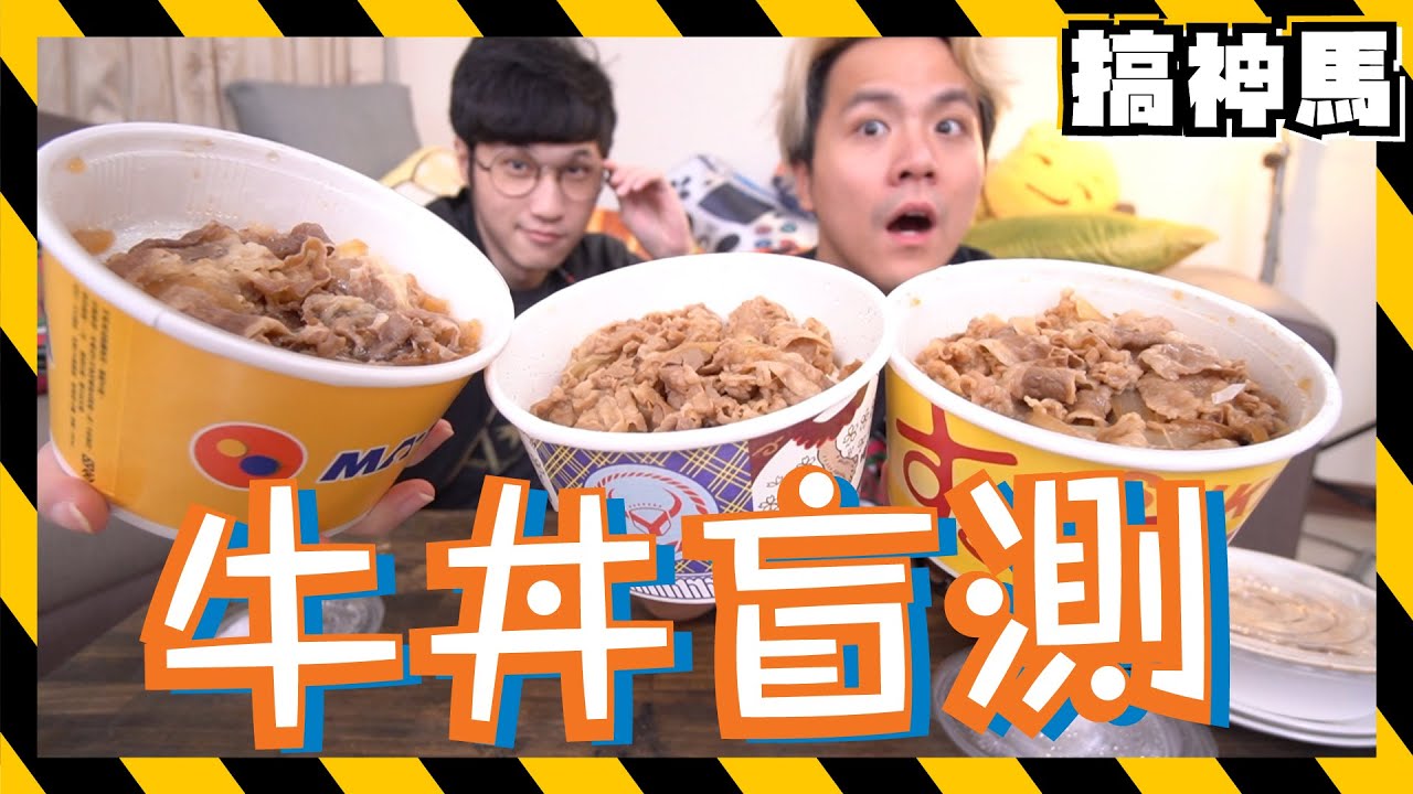 吉野家 求真百科