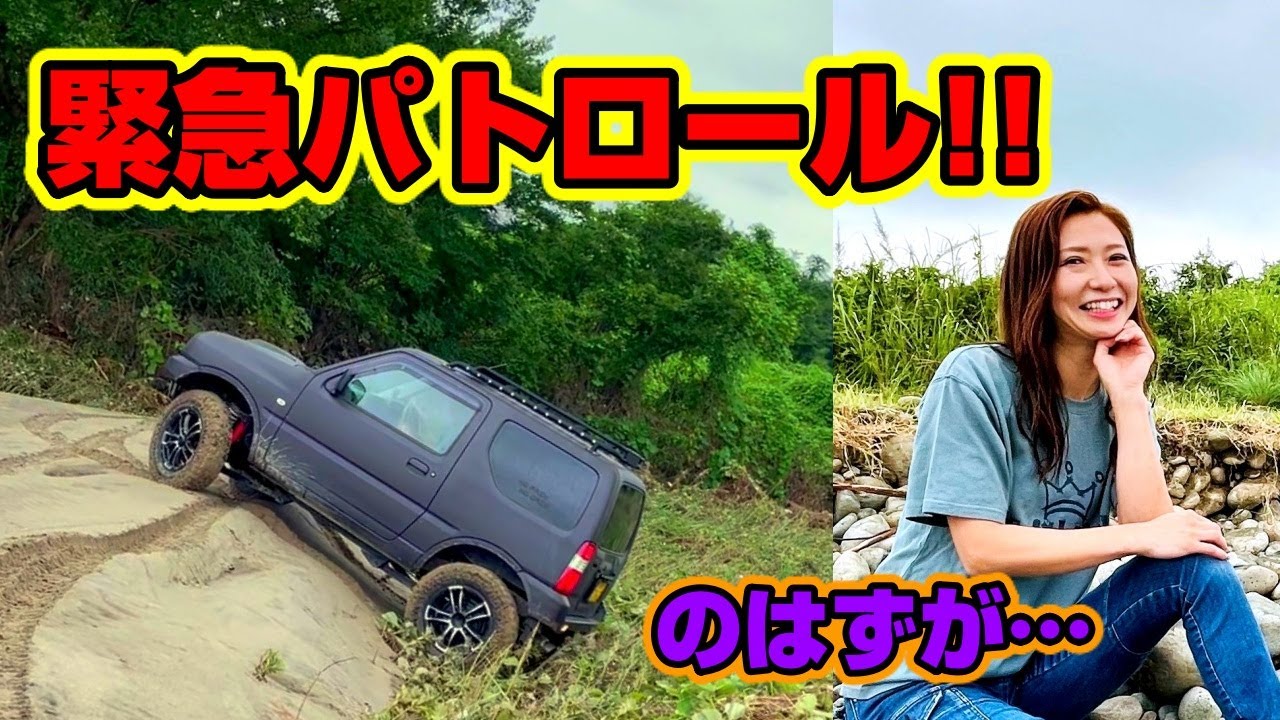 【四駆女子】身近にオフロードコース⁇  泥沼にドハマり大丈夫か?！悪路走行‼︎