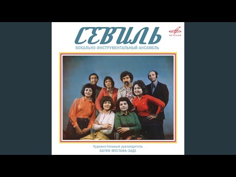 Севиль - Сегодняшний день