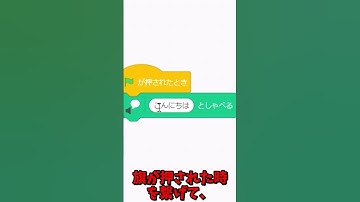 scratch初心者あるある#10 #shorts