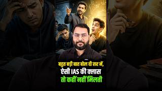 Sir की सबसे बड़ी Advice 🚀 | IAS बनना है तो ये सुन लो! #shorts #upsc #ias #resultmitra #upsc2026
