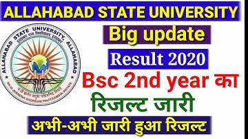 Allahabad state University Result 2020 || Result news today || Ba Bsc Bcom , ma Msc mcom result 2020