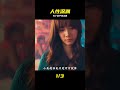為了贏不擇手段,這黑暗結局看得頭皮發麻 #韩剧 #悬疑 #电影解说 #人性 #剧情高能