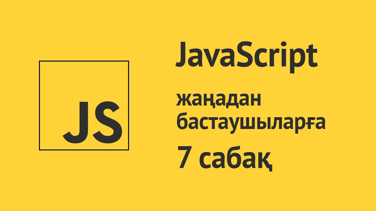 JavaScript 7 While Do While For Javascript 7 while do while for