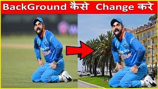 How To change Photo Background In Pc and Smart Phone !! Without Software !! screenshot 4