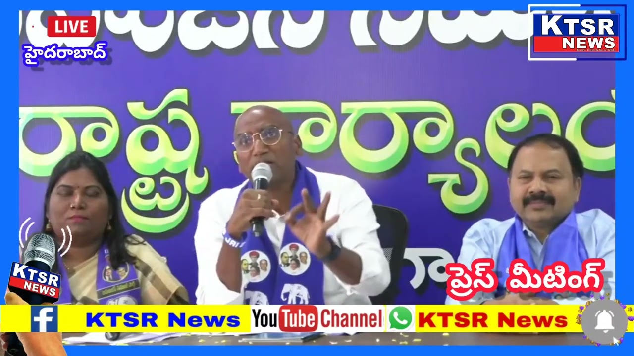 Press Meet... Dr SR Praveen Kumar BSP Telangana State President // KTSR News //