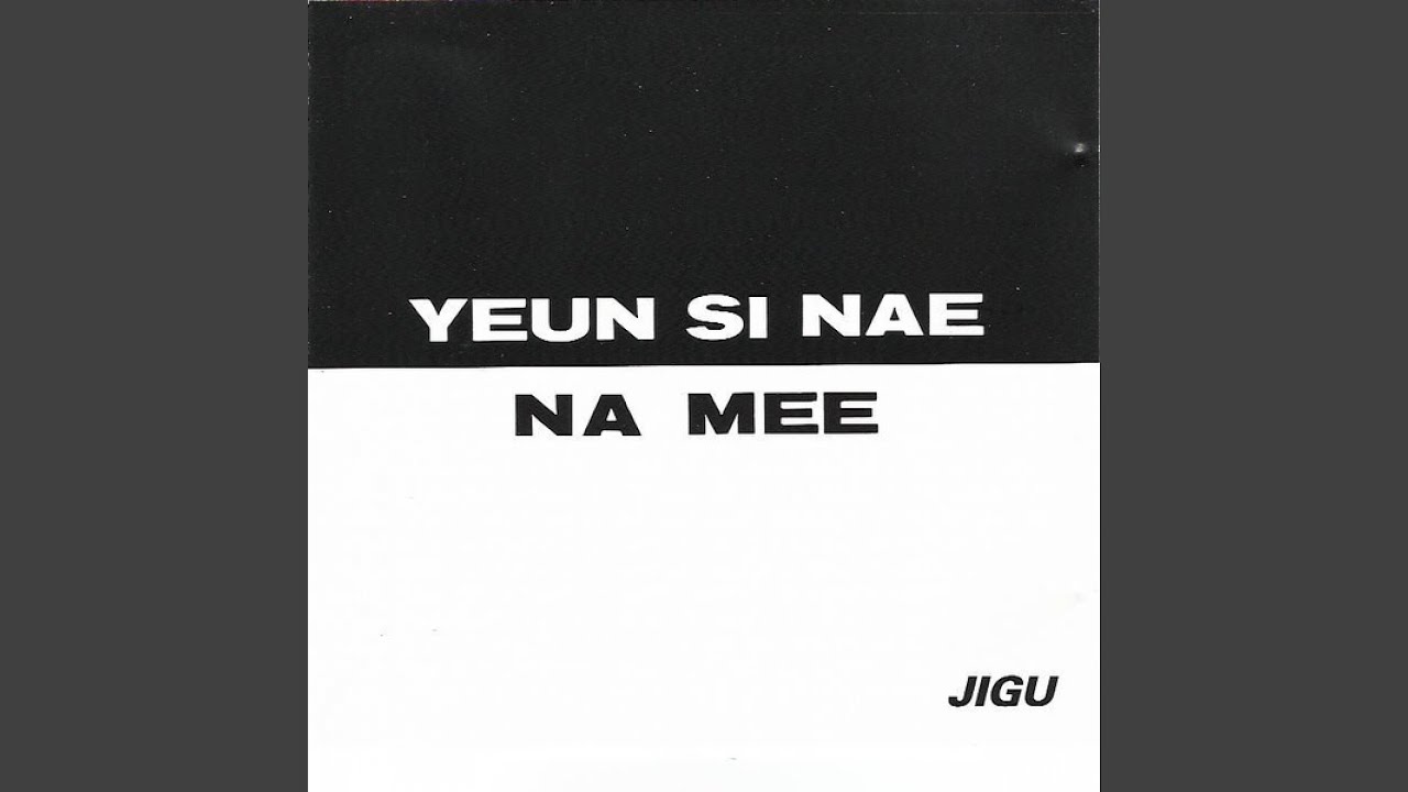 YEUN SI NAE NA MEE DUET ユンシナ ナミ 영원한 친구 - YouTube