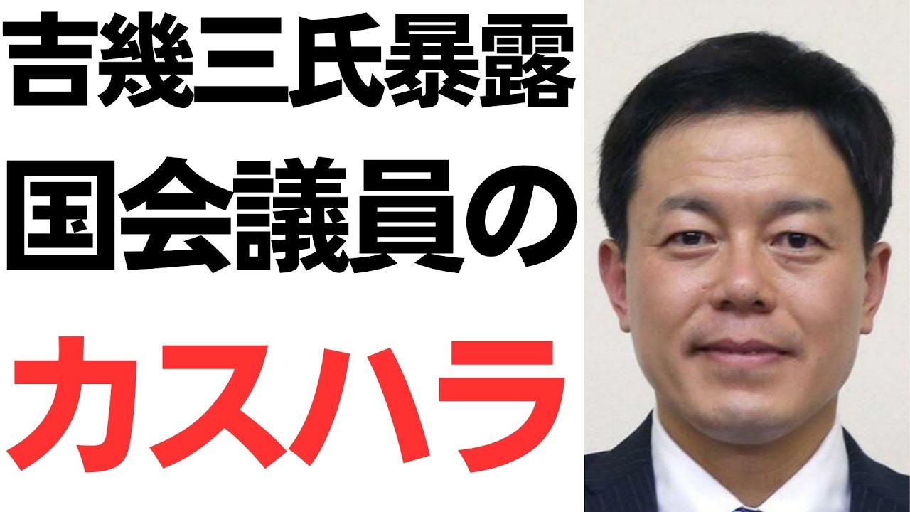 長谷川岳氏のカスタマーハラスメント疑惑と報道を扱う動画のサムネイル