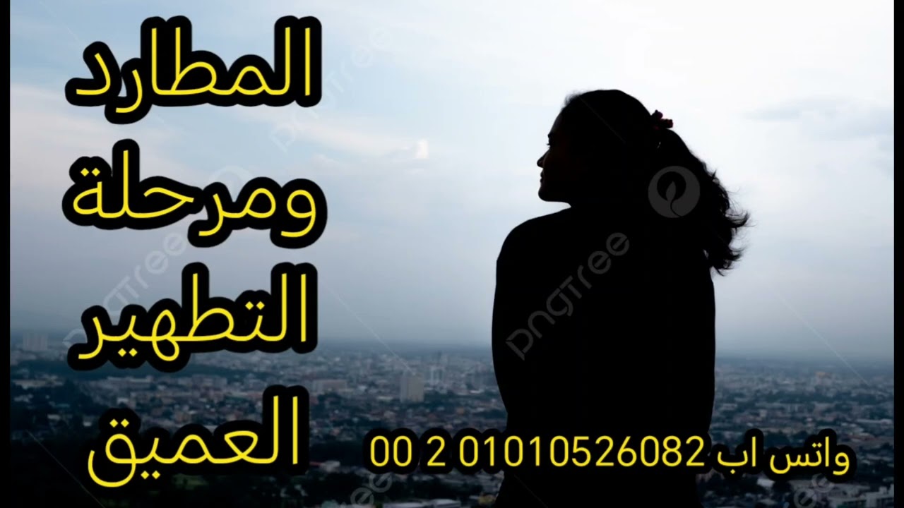 المطارد مرحلة انت بعدها شخص تاني 🌹 فيديو 🔥🔥