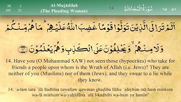 058 سوره مجادله از مشاری العفاسی (تلاوت)