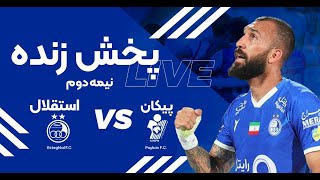 پخش زنده نیمه دوم بازی حساس پیکان و استقلال | Peykan Vs Esteghlal Live Match