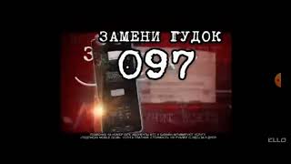 звучит всегда звони 0976 пароль 11 19.11.2013