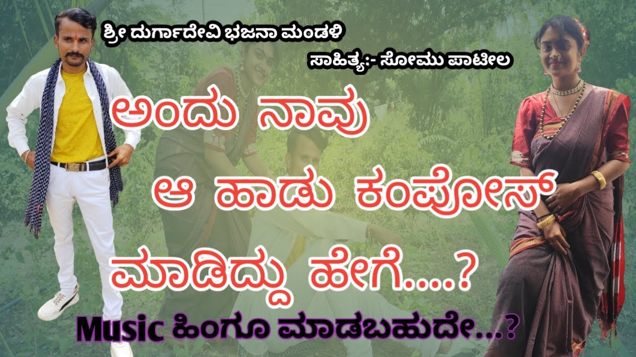 ಮ್ಯೂಸಿಕ್ ಕಂಪೋಸ್ ತಯ್ಯಾರಿ ಹೇಗಿತ್ತು...? 
