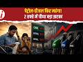2 हफ्तों में 4 बार बढ़े दाम! आखिर क्यों महंगा हो रहा पेट्रोल?
