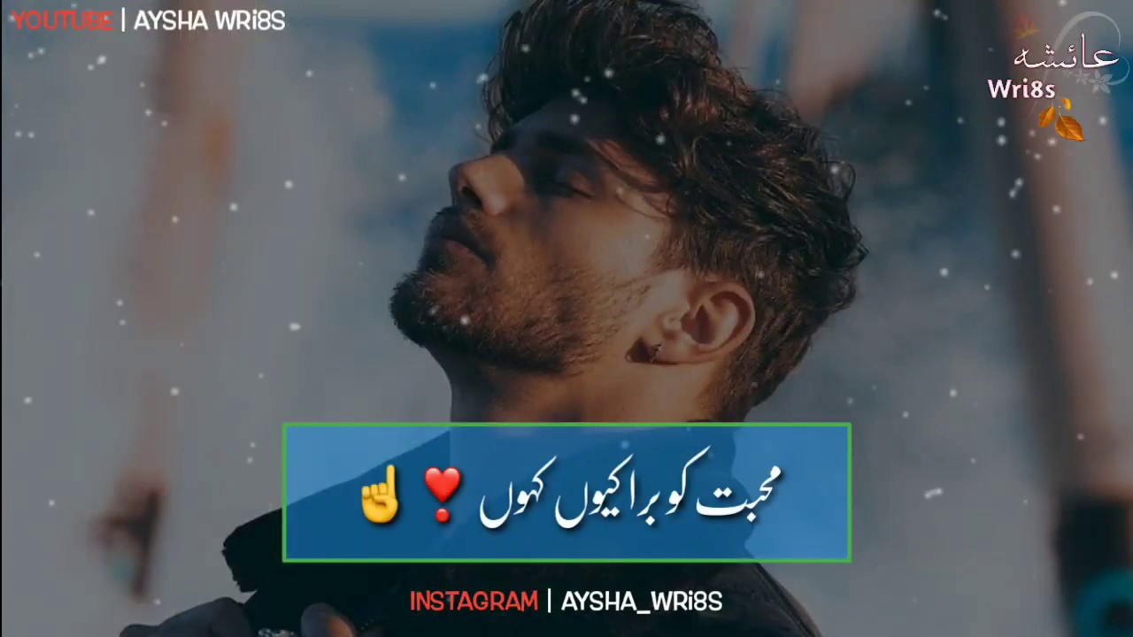 Attitude Shayari Status 🔥 Poetry Status For WhatsApp 💔😭 Sad Shayari Aysha Wri8s YouTube
