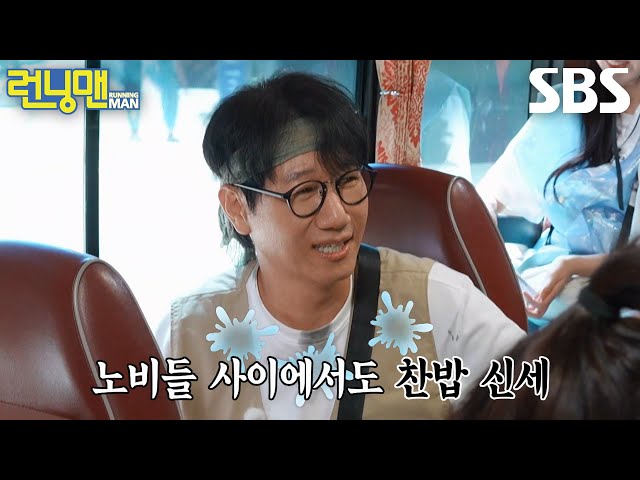 “죄송합니다요” 지석진, 양반 김종국×이세희×유재석 약 올리다 맞게 된 역풍♨