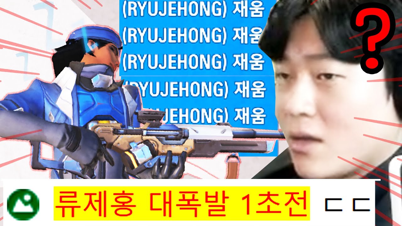 류제홍 오지게 재우고 반응 보기 ㅋㅋㅋㅋㅋㅋ 수면총 거울치료 ㅈ되노 ㄹㅇ