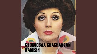 Ghoroobaa Ghashangan - Ramesh