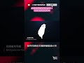 台灣普利司通新竹廠停業！轉型銷售與服務核心
