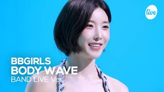 [4K] BBGIRLS “BODY WAVE” Band LIVE [it's Live] K-POP live music show