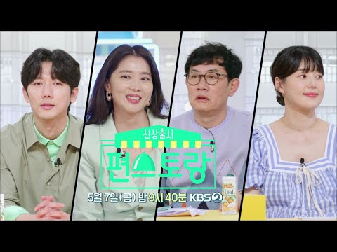 드디어 돼지고기 메뉴 우승자 <strong>발표</strong> <strong>with</strong> 마두기쌤⭐️ [신상출시 편스토랑/Fun-Staurant] | KBS 방송