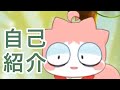 【自己紹介】アリスクです【Vtuber?】
