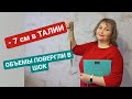 Как убрать 7 см в талии за один месяц. Отвесы КИТАЙСКОЙ ЖИРОТОПКИ за месяц.