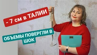 Как убрать 7 см в талии за один месяц. Отвесы КИТАЙСКОЙ ЖИРОТОПКИ за месяц.