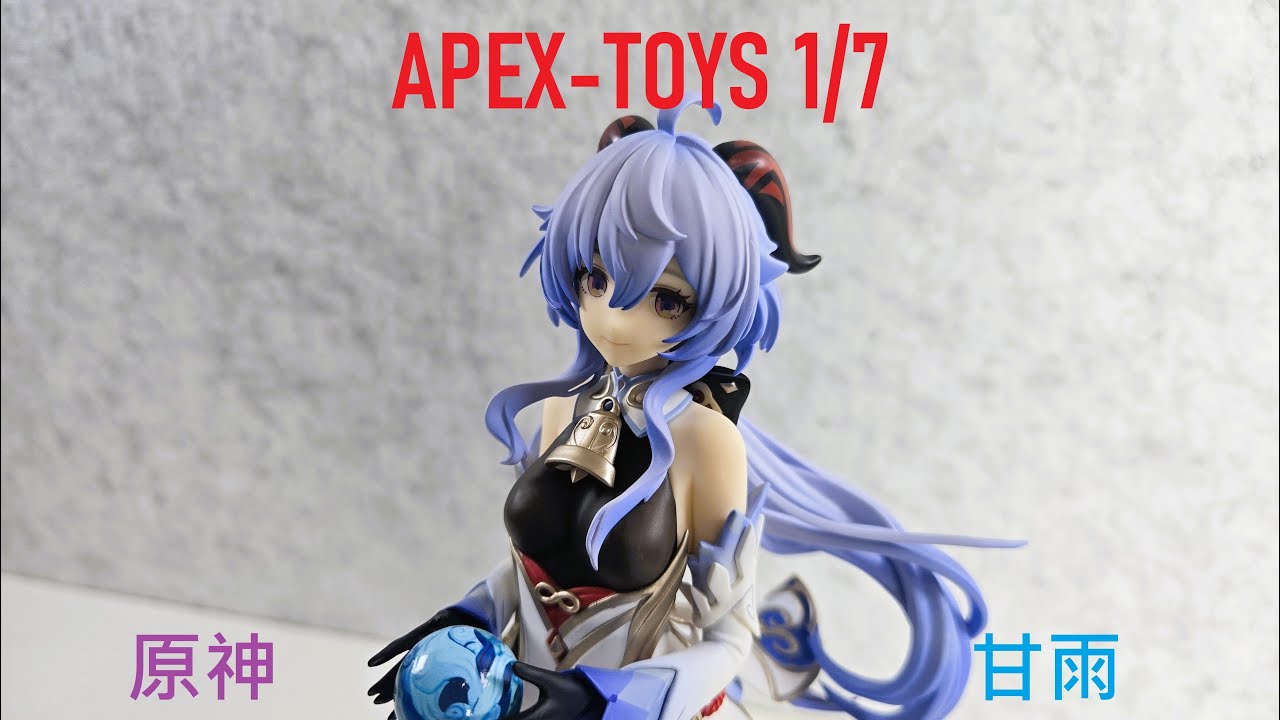 二手開箱】APEX-TOYS 原神甘雨‧ 循循守月1/7｜Genshin Impact - YouTube