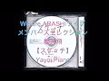 【スケッチ】嵐『We are ARASHI』ライブメンバーズセレクション櫻井翔編 ピアノ音源(yayoipiano)