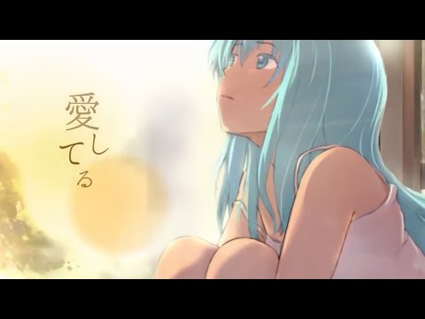 愛してる / くろのせき【COVER】