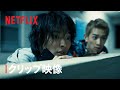 『今際の国のアリス』本編映像：アリスとウサギの最強コンビ誕生 - Netflix