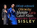 Шопинг влог: Обзор Верхней одежды на зиму 2022 | Massimo Dutti, Zara, Mango, Uterque, Calvin Klein