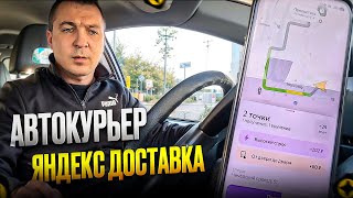 картинка: Яндекс доставка,мотает по всей Москве #доставка #курьер #яндексго #топ