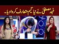Watch Fahad Mustafa Ne Jeeto Pakistan Mein Naya Game Mutarif Karwa Diya Online In Hd