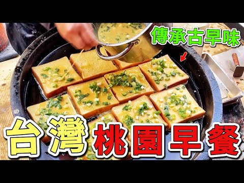 台灣超級值得推薦的十個桃園早餐，百年油飯竟只排第七，第一名每天狂賣3000份，連科技巨頭都為它棄高薪|世界印象 #世界之最 #出類拔萃 #腦洞大開 #top10 #台灣 #美食 #早餐