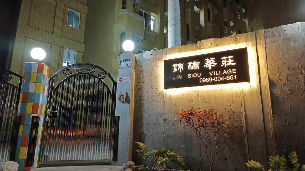 東華大學單人套房錦繡華莊-公設+房間內部