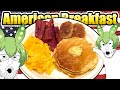 アメリカの朝食？まぁこんなんだろ…