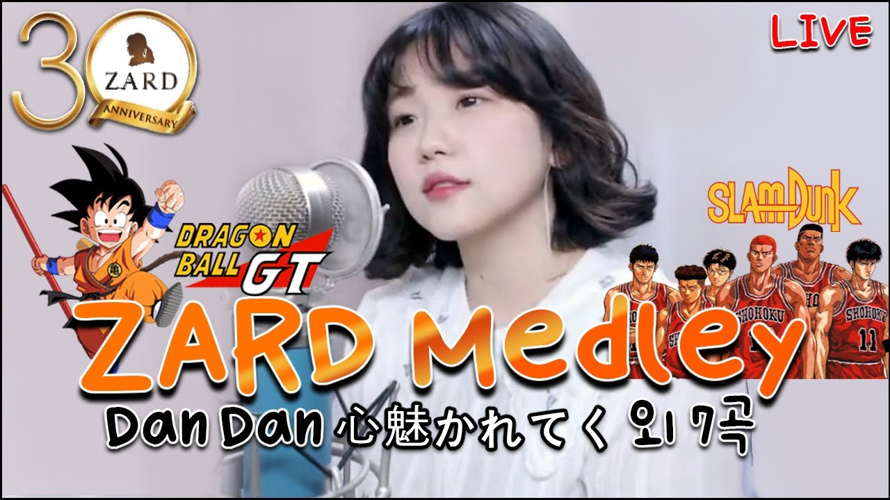 Zard 30th anniversary medley cover Live dandan 心魅かれてく/ don't
