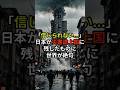 災害途上国に日本が遺した支援に世界が絶句...#海外の反応