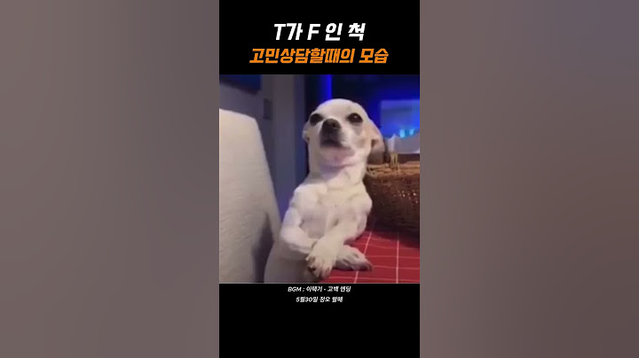 T가 F인척 고민상담할때의 모습 #shorts