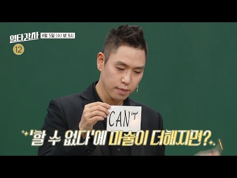 ＂ 유일무이 대한민국 <strong>대표</strong> 일루셔니스트 이은결 &amp;amp; <strong>월드</strong> 클래스 마술사 유호진 🎩, MBC 230405 방송