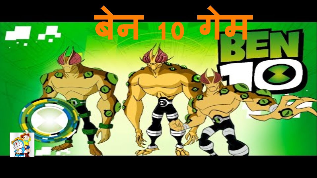 Opticoid (Eye-Guy) Transformations | Ben 10 (All)