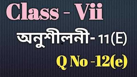 Class 7 Math Ex-11(E) Q No-12(e) Solution in Assamese/Sankardev Sishu Niketan/Babu