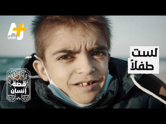 "لا أستطيع شرب الماء كثيراً ولا أستطيع الأكل جيداً ولا الحركة" ما قصة هذا الشاب الفلسطيني؟